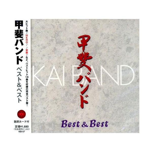 ワーナーミュージック 【おまけCL付】新品 甲斐バンド ベスト＆ベスト