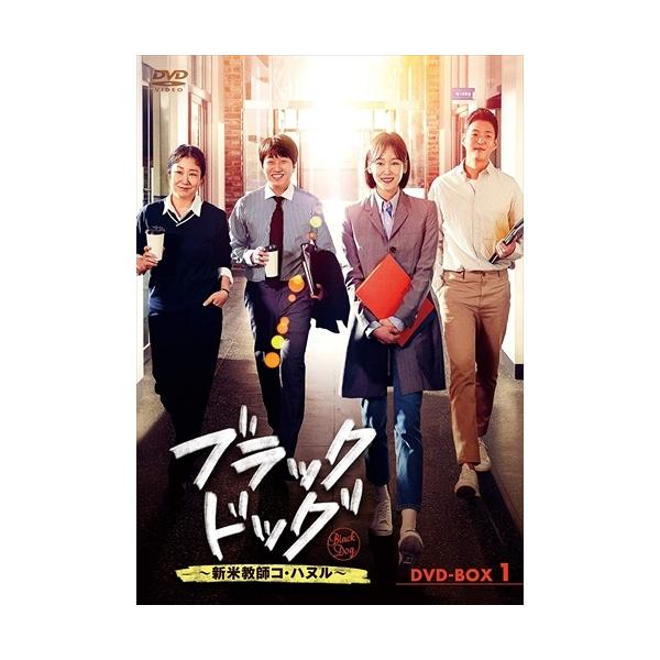 おまけCL付】新品 ブラックドッグ-新米教師コ・ハヌル- DVD-BOX1 / (3