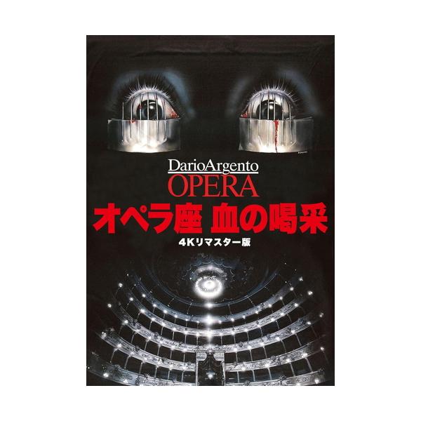 ★最安値に挑戦！迅速配送！★※商品により本社倉庫、第二倉庫、メーカー在庫に分かれます。納期遅れる場合もございます。※発売日後のお届けとなる場合もございます。＜仕様＞DVD＜収録内容＞メディア形式:DVD-Video,ドルビー, ワイドスクリ...