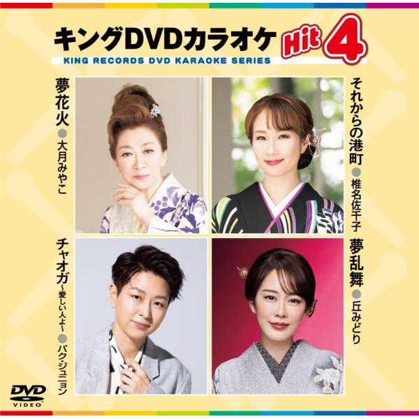 【まとめ✨】 演歌 DVD まとめ　10点セット✨ コンサート　映像作品集 まとめ✨】 演歌 DVD まとめ 10点セット✨ コンサート 映像作品集