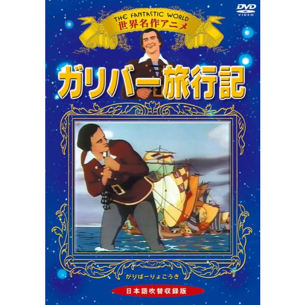 サイコロシリーズ & 原付バナナ旅行記 DVDセット なまはげBOXしとぎ豆がき（14枚入） - 秋田粢（しとぎ）菓子 一乃穂