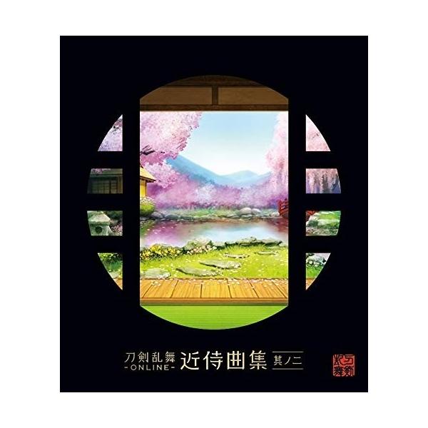 おまけ付 刀剣乱舞 Online 近侍曲集 其ノ二 ゲーム ミュージック 2cd Kica2543 Sk Kica2543 Sk そふと屋 通販 Yahoo ショッピング