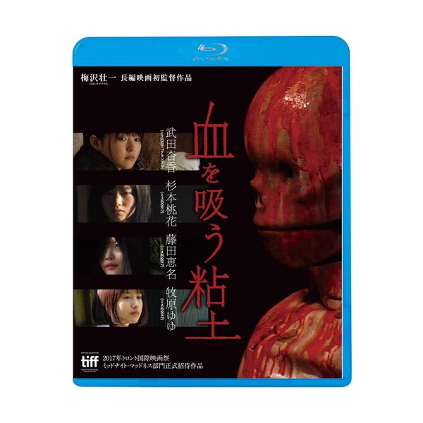 ★最安値に挑戦！迅速配送！★※商品により本社倉庫、第二倉庫、メーカー在庫に分かれます。納期遅れる場合もございます。※発売日後のお届けとなる場合もございます。※仕様・収録内容は告知なく変更になる場合がございます。＜仕様＞Blu-ray＜収録内...