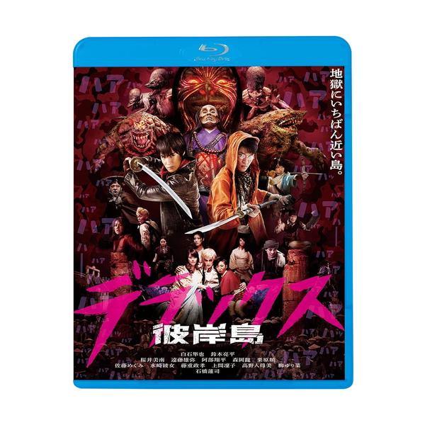 ★最安値に挑戦！迅速配送！★※商品により本社倉庫、第二倉庫、メーカー在庫に分かれます。納期遅れる場合もございます。※発売日後のお届けとなる場合もございます。＜仕様＞Blu-ray＜収録内容＞メディア形式:Blu-ray時間:118 分発売日...