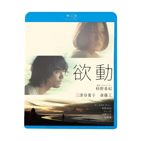 ★最安値に挑戦！迅速配送！★※商品により本社倉庫、第二倉庫、メーカー在庫に分かれます。納期遅れる場合もございます。※発売日後のお届けとなる場合もございます。＜仕様＞Blu-ray＜収録内容＞メディア形式:Blu-ray時間:97 分発売日:...