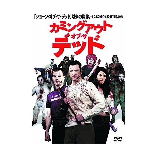 【おまけCL付】新品 カミングアウト・オブ・ザ・デッド / （DVD）LBX-622-ARC