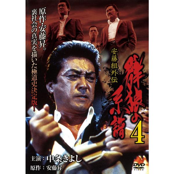 [Release date: August 5, 2024]★最安値に挑戦！迅速配送！★※商品により本社倉庫、第二倉庫、メーカー在庫に分かれます。納期遅れる場合もございます。※発売日後のお届けとなる場合もございます。シャバに戻ってきた小諸（...