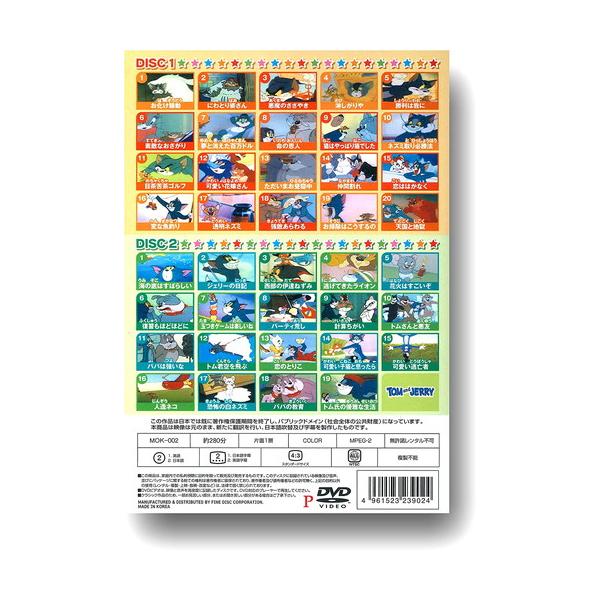 おまけDVD付】新品 トムとジェリー 2BOXセット DVD4枚組 | JChere