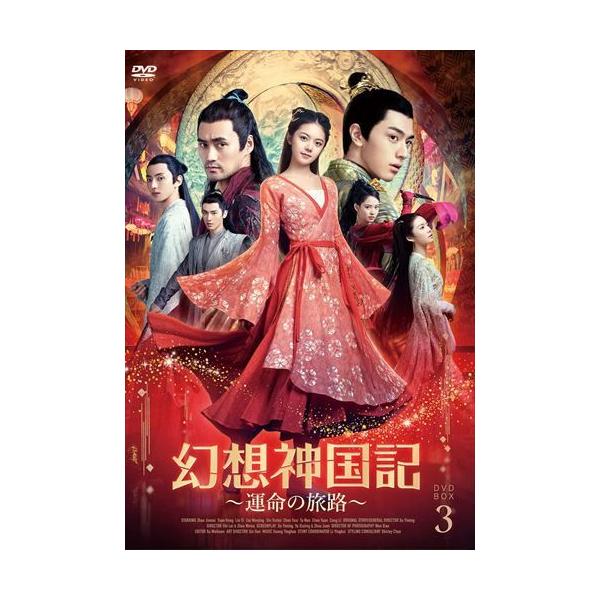 華流ドラマ】DVD『水滸伝』(全話) レンタル落ち☆スペクタクルドラマ