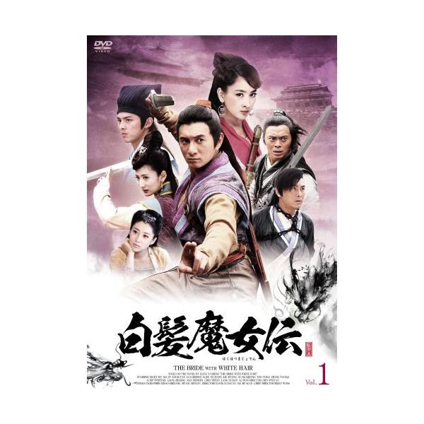 ブランドのギフト ニッキー ウー 2本セット 2 1 Dvd Box 白髪魔女伝 Tvドラマ