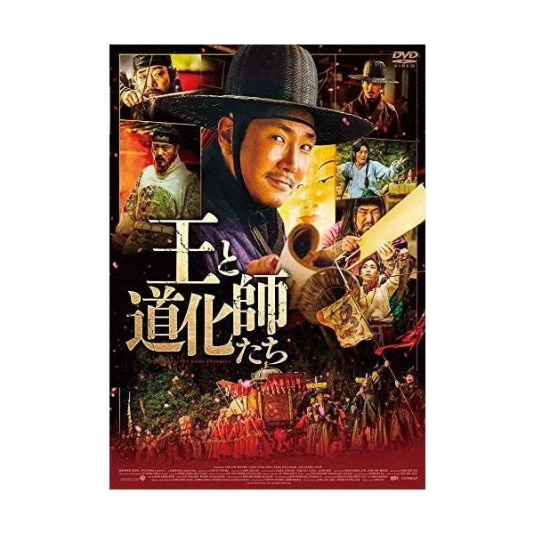 韓国ドラマ 時代劇王 みんな探してる人気モノ 韓国ドラマ 時代劇王 Dvd 映像ソフト