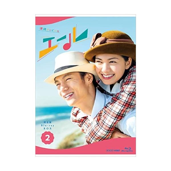 NHKエンタープライズ 新品 連続テレビ小説 エール 完全版 ブルーレイ