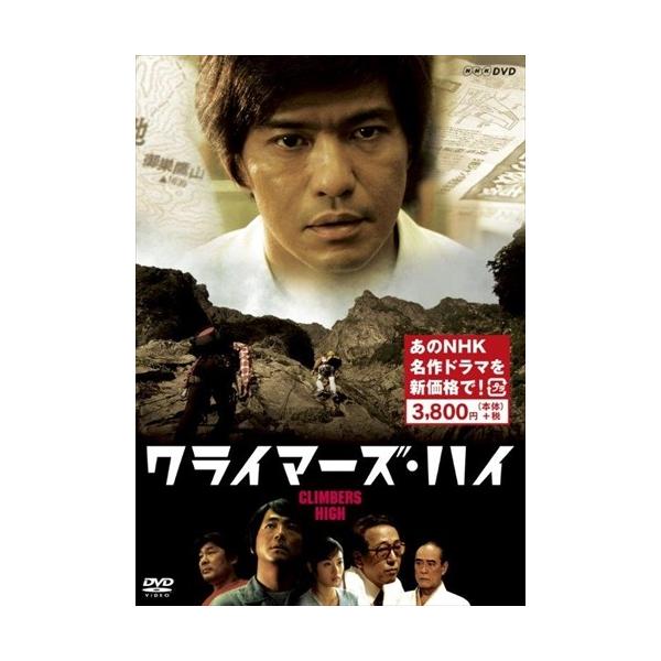 (未使用･未開封品)　クライマーズ・ハイ [DVD] og8985z Amazon.co.jp: クライマーズ・ハイ [DVD] : 佐藤浩市, 大森南朋