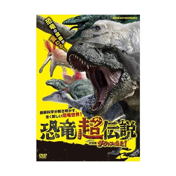 NHK ダーウィンが来た！DVD 35巻セット Amazon.co.jp: NHK ダーウィンが来た DVDブック 1巻～50巻セット