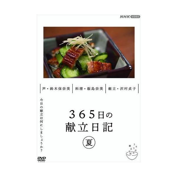★最安値に挑戦！迅速配送！★※商品により本社倉庫、第二倉庫、メーカー在庫に分かれます。納期遅れる場合もございます。※発売日後のお届けとなる場合もございます。＜仕様＞DVD＜収録内容＞メディア形式  :  色, ドルビー時間  :  1 時間...
