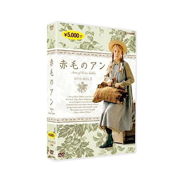 赤毛のアン DVD-BOX2 NSDX-22399-NHK