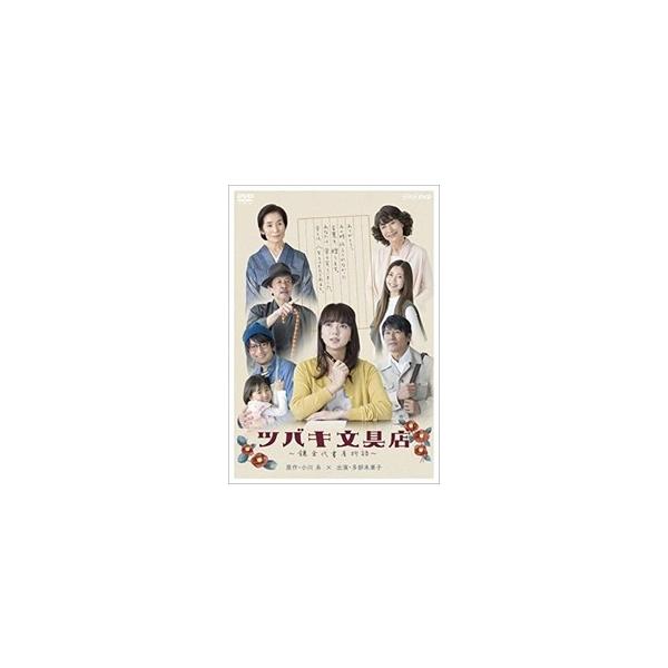 NHKエンタープライズ 新品 ツバキ文具店〜鎌倉代書屋物語〜 / (3DVD
