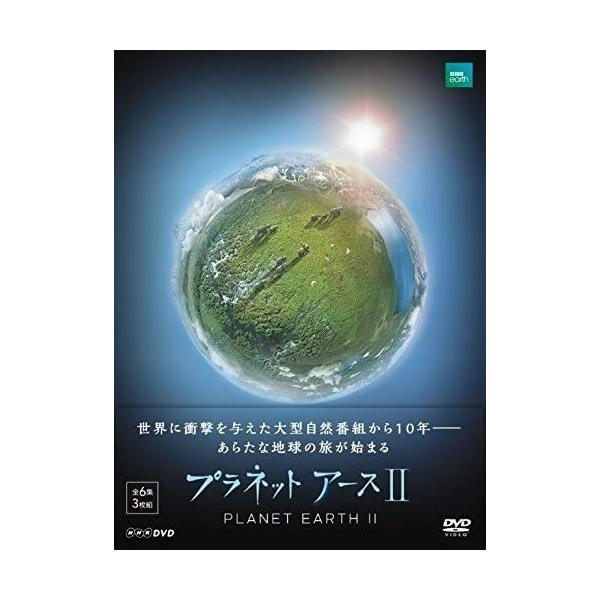 NHKエンタープライズ 新品 プラネットアースII BOX / (3DVD) NSDX