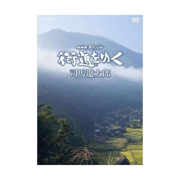 新品 NHKスペシャル 街道をゆく / (7DVD) NSDX-23194-NHK