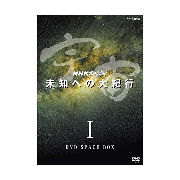 人気 宇宙デジタル図鑑 Nsdx Nhk Dvd 日本 Labelians Fr