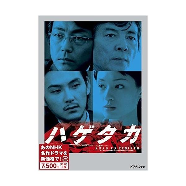 NHKエンタープライズ 新品 ハゲタカ / (3DVD) NSDX-23314-NHK : そふと