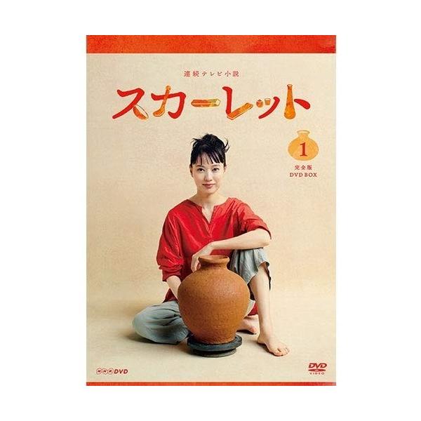 新品 連続テレビ小説 スカーレット 完全版 DVD BOX1 / (DVD) NSDX-24292-NHK