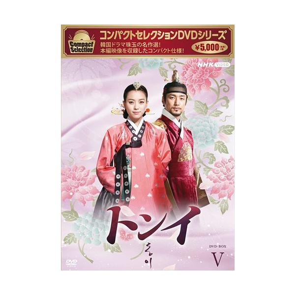 NHKエンタープライズ 新品 コンパクトセレクション トンイ DVD-BOX5