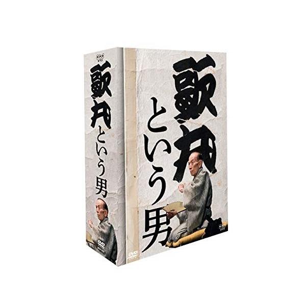 歌丸という男 DVD 全8枚NHKスクエア 限定商品