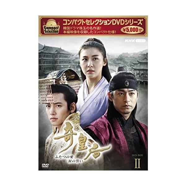 新品 コンパクトセレクション 奇皇后 BOX2 / (5枚組DVD