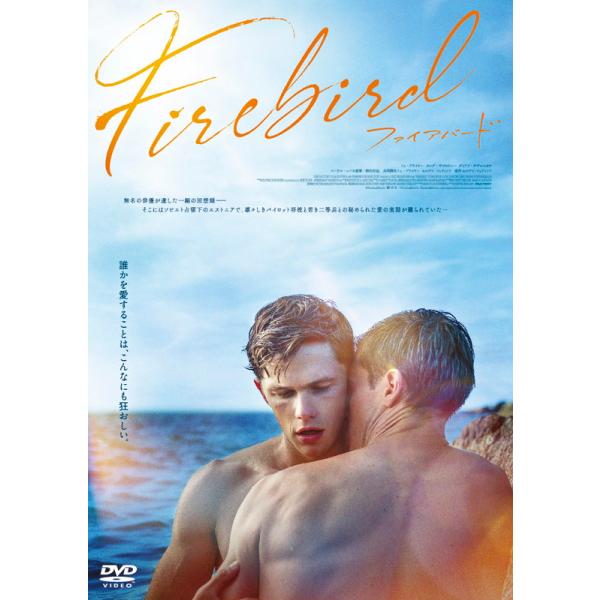 【おまけCL付】新品 Firebird ファイアバード DVD / (1DVD) OED-11043-ODS
