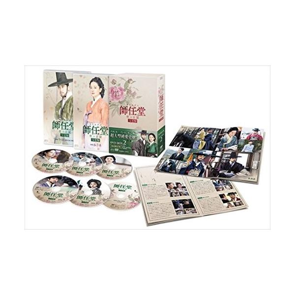 新品★師任堂(サイムダン)、色の日記 <完全版> DVD-BOX1,2 セット 新品 師任堂(サイムダン)、色の日記 (完全版)DVD-BOX1 / イ・ヨンエ