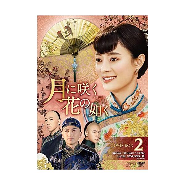 星も月もあなたへ DVD-BOX2−3-４セット 星も月もあなたへ DVD-BOX2−3-4セット Amazon.co.jp: 星
