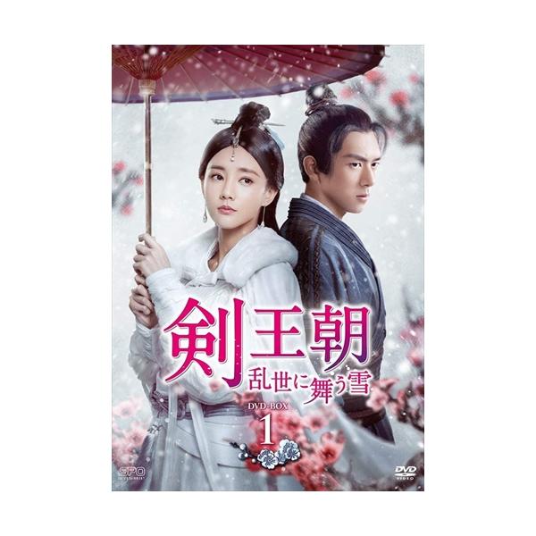 有名人芸能人 剣王朝 乱世に舞う雪 Dvd Box1 Opsdb757 Spo Dvd 海外 Tecsky Com Br