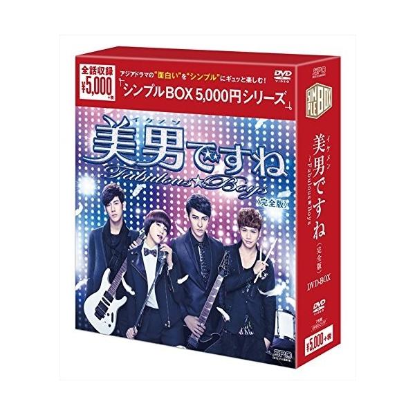おまけCL付】新品 美男(イケメン)ですね~Fabulous☆Boys 完全版 DVD