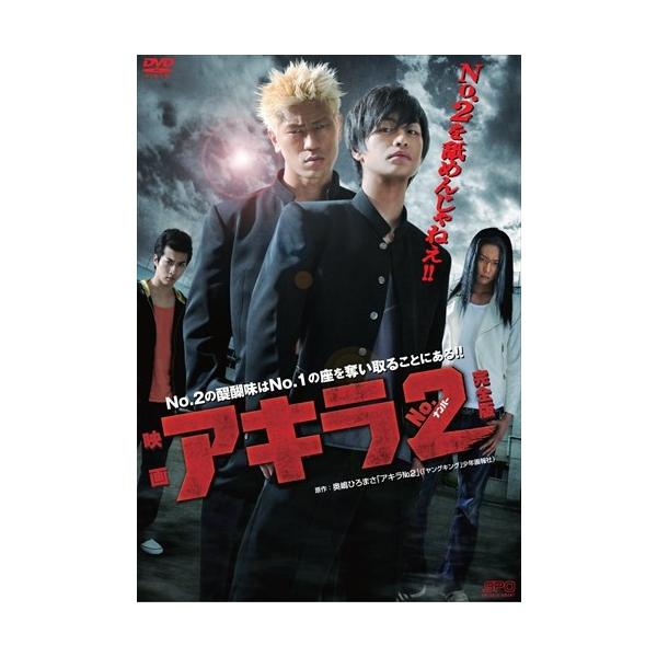 【おまけCL付】新品 映画 アキラNo.2 完全版 DVD-BOX OPSDS1093-SPO