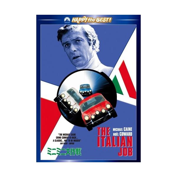 【おまけCL付】新品 ミニミニ大作戦 スペシャル・コレクターズ・エディション (DVD) PHNA101395