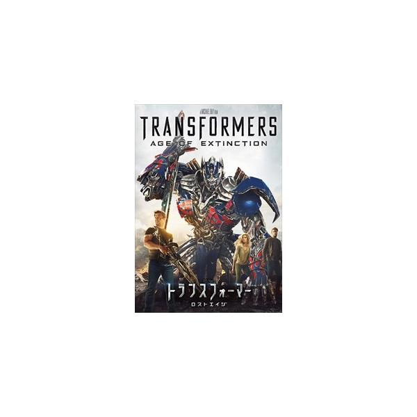 【おまけCL付】新品 トランスフォーマー/ロストエイジ / (DVD) PHNE136903