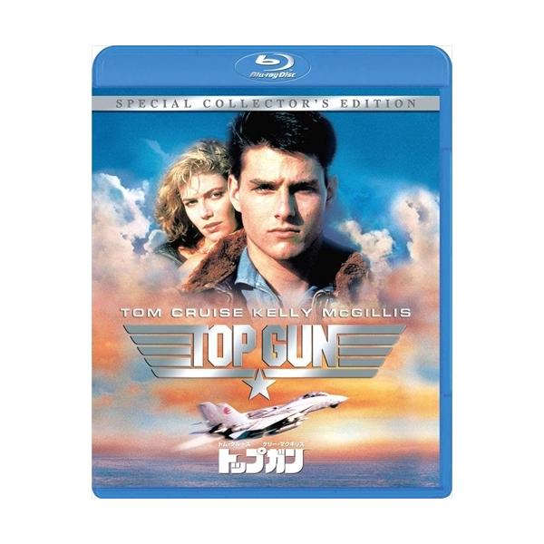 【おまけCL付】新品 トップガン スペシャル・コレクターズ・エディション / (Blu-ray) PJXF1257-HPM