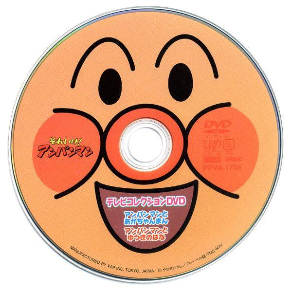 それいけ アンパンマン テレビコレクション 完全生産限定dvd Dvd Vpbp 6815 Buyee Buyee Japanese Proxy Service Buy From Japan Bot Online
