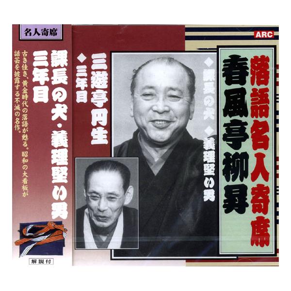 新品未開封 CD倶楽部名人会 CD 31枚セット まとめ売り 落語 新品未開封 CD倶楽部名人会 CD 31枚セット まとめ売り 落語 2025年