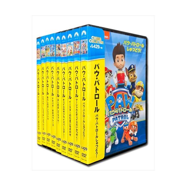 【おまけCL付】新品 パウ・パトロール 9枚セット(DVD) SET-109-PAU9-HPM