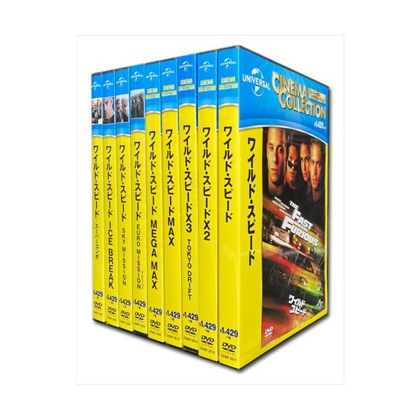 【おまけCL付】新品 ワイルド・スピードシリーズ/スーパーコンボ 9枚セット (DVD9枚セット) SET-114-WS9-HPM