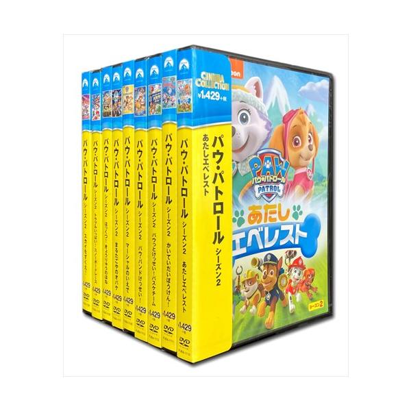 おまけDVD付】新品 パウ・パトロール シーズン2 / (DVD9枚セット おまけDVD付】新品 パウ・パトロール シーズン2 / (DVD9枚セット
