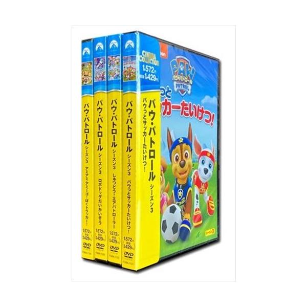 パウパトロール dvd まとめ売り 15本セット パウ・パトロール DVD セット - メルカリ