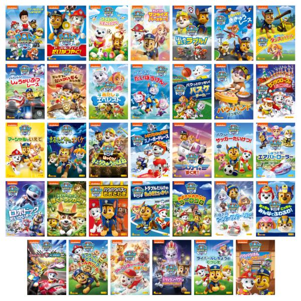 アニメ　DVD パウパトロール　セット おまけDVD付】新品 パウ・パトロールシーズン1〜4 / (34枚組DVD) SET
