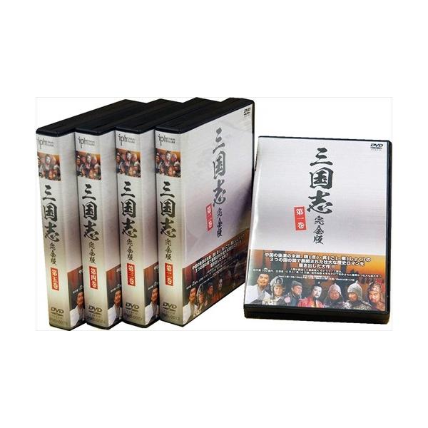 おまけCL付】新品 三国志完全版 第一〜五巻セット DVD20枚組 おまけCL付】新品 三国志完全版 第一〜五巻セット DVD20枚組