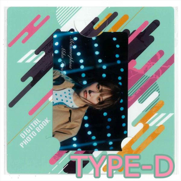 田中美久　デジタルフォトブック『morphose』　通常版全5種　未使用 田中美久 デジタルフォトブック『Metamorphose』 通常版全5種 未使用