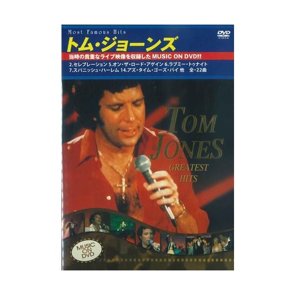 新品 トム・ジョーンズ　グレイテストヒット　ミュージック・オン・DVD / TOM JONES (DVD) SID-01