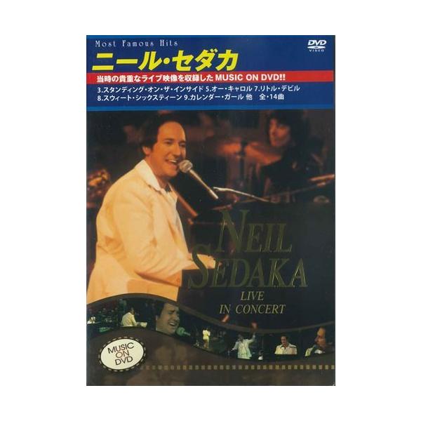 ニール・セダカ〜ライブ・イン・コンサート〜ミュージック・オン・DVD / NEIL SEDAKA (DVD) SID-05