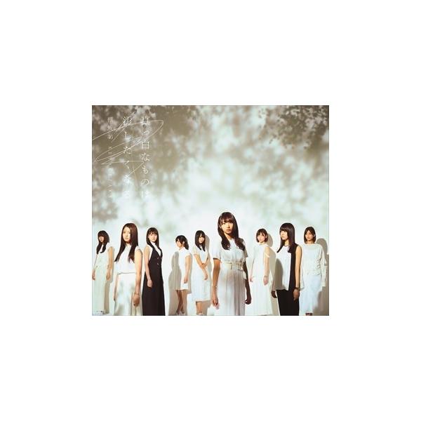 真っ白なものは汚したくなるの通販 価格比較 価格 Com